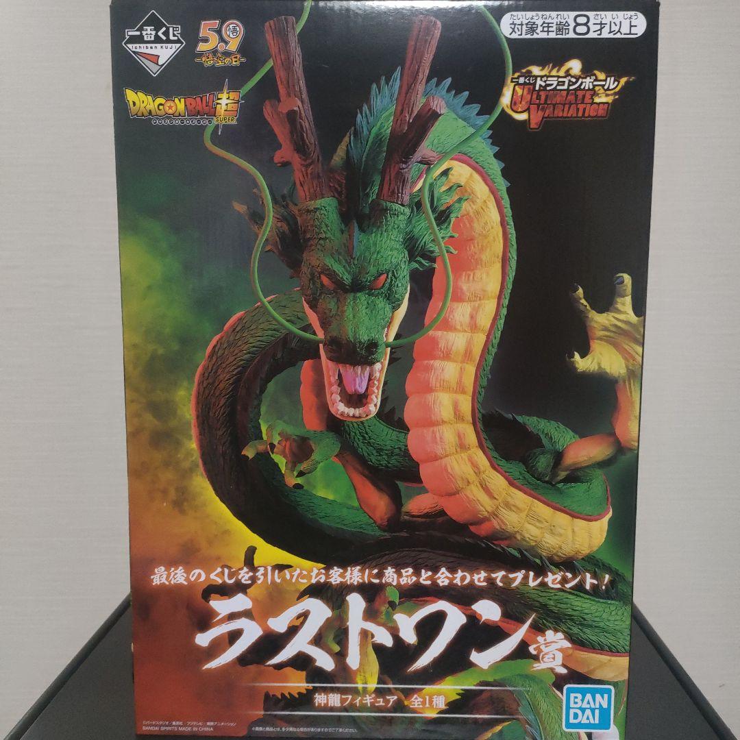 か*う様 ドラゴンボール シェンロン フィギュア