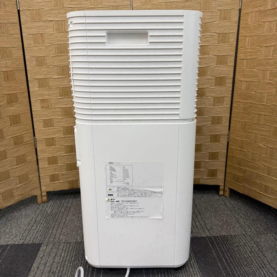 ☆スポットエアコン QL09☆タンスのゲン 2025年製 スポットクーラー