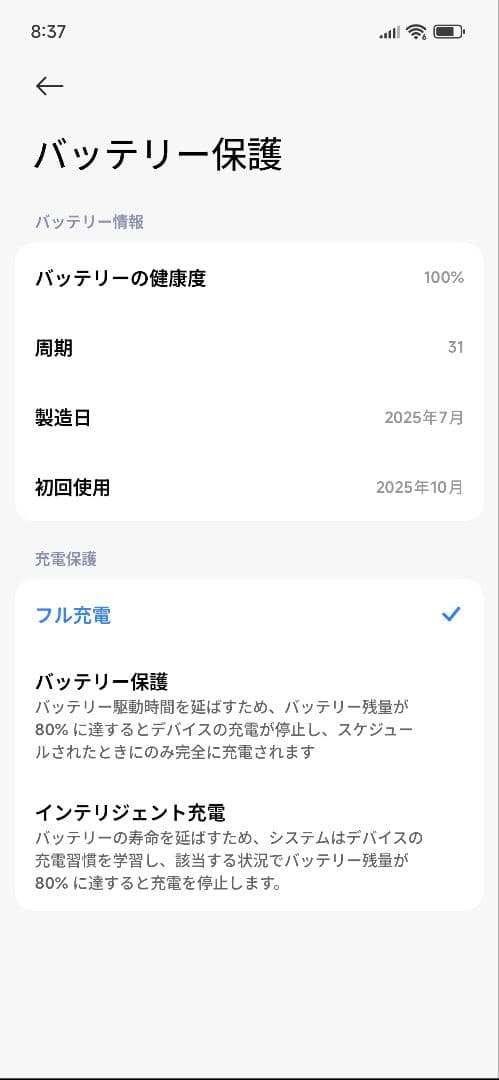 スマートフォン本体 Xiaomi 15T Pro 256GB