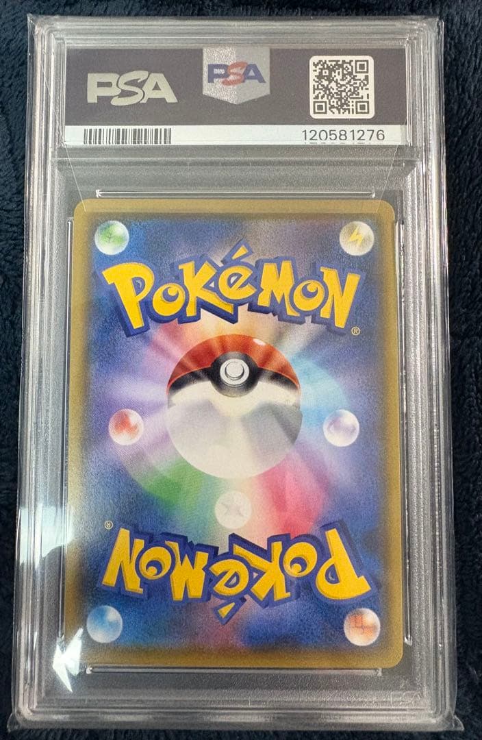 即日発送　ポケモンカード ジラーチ レックウザ AR 連番 PSA10 セット