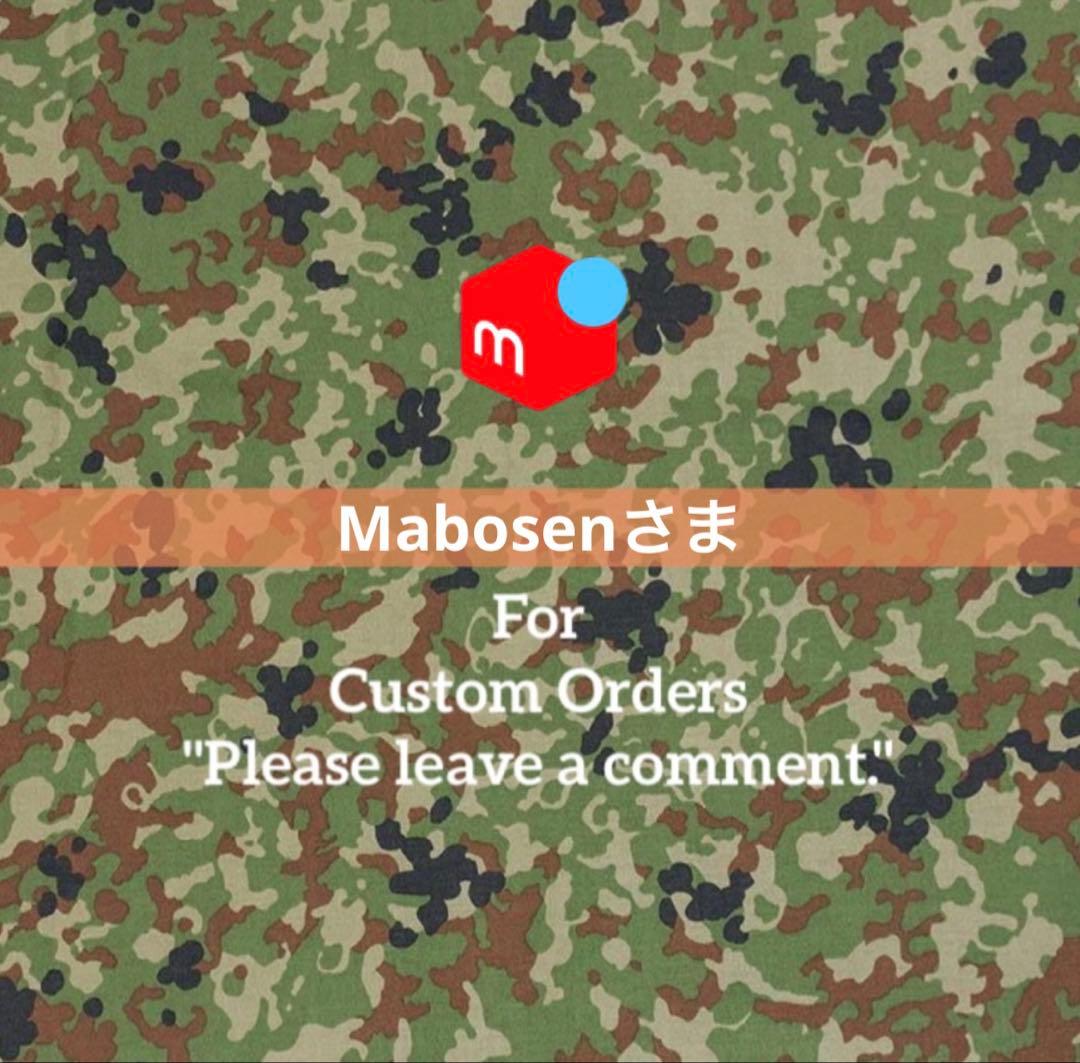 Mabosenさま