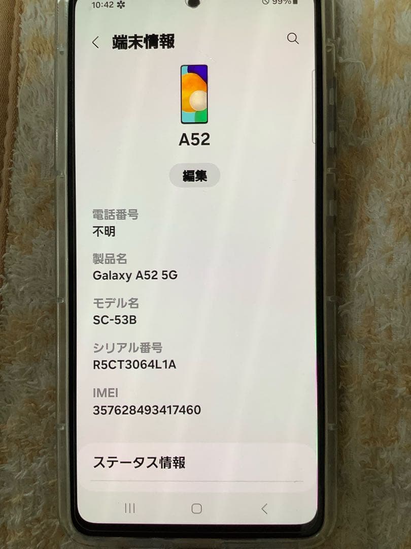 Samsung Galaxy A52 5G 本体 バグス・バニーケース付き