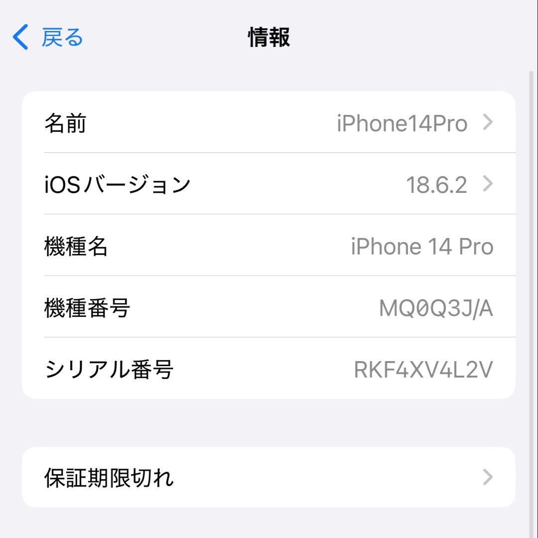 Apple iPhone 14 Pro スペースブラック 256GB おまけ付き