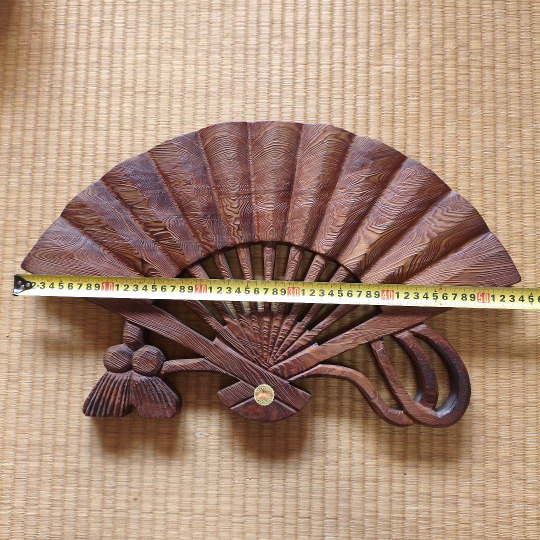 屋久杉 飾り扇 幅54cm 大型 壁掛け 彫刻 結び紐 木工芸品