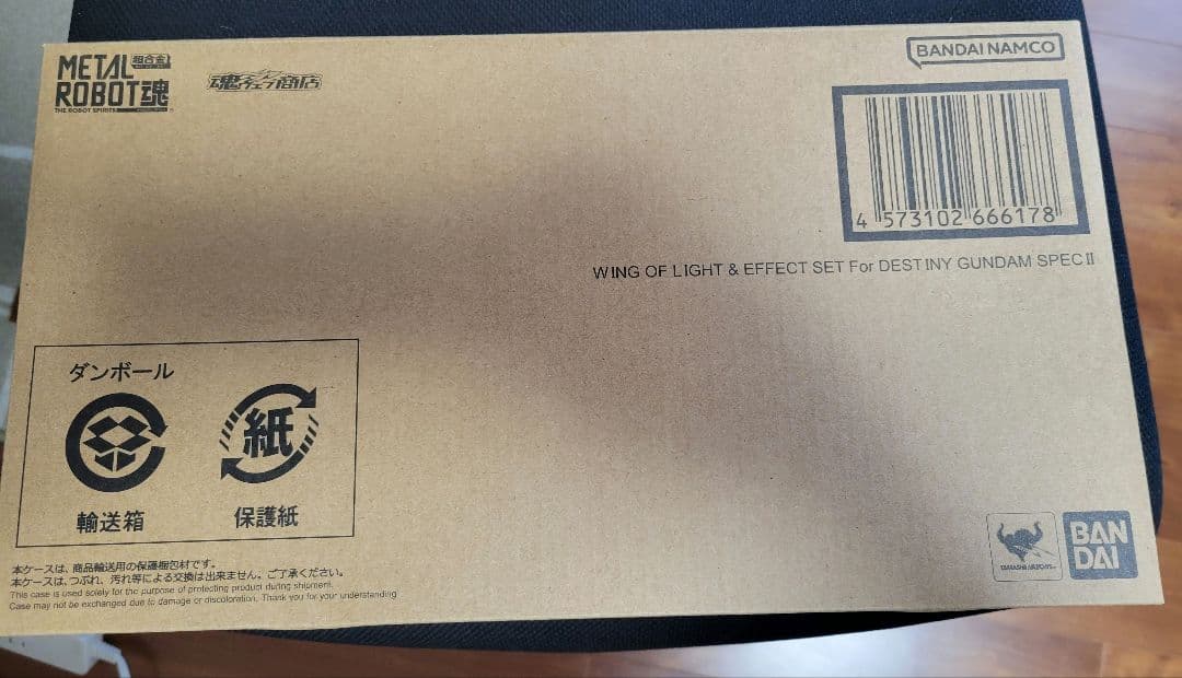 【新品3点】デスティニーSPECⅡ、ゼウスシルエット、光の翼&エフェクトセット