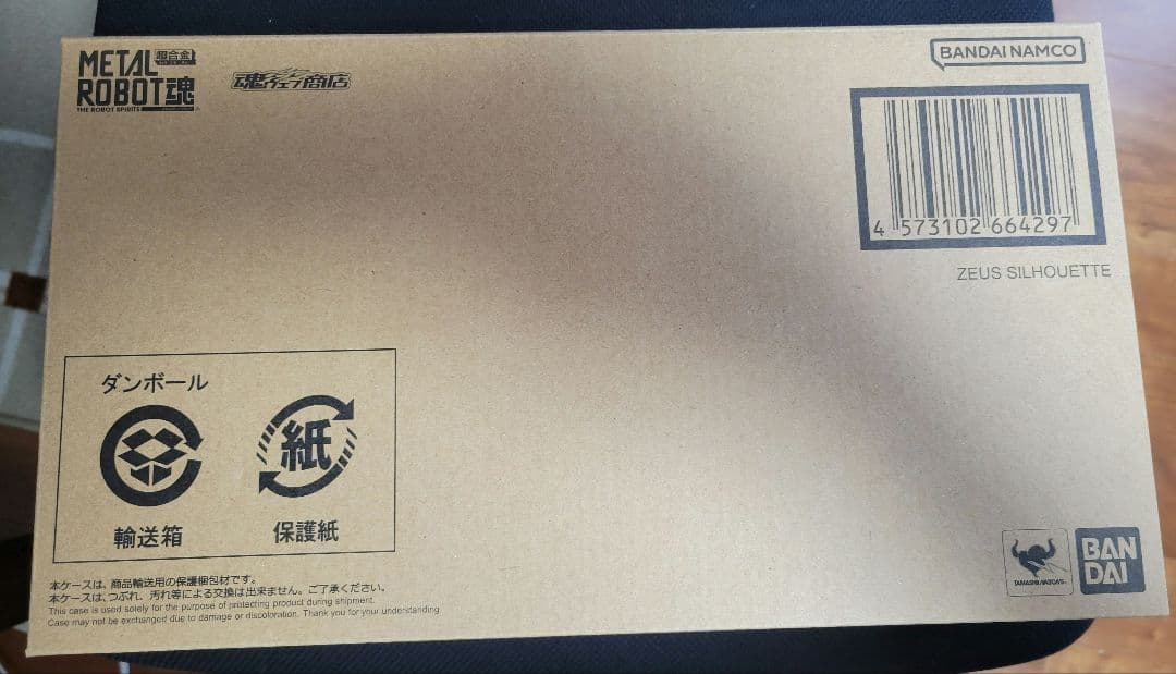 【新品3点】デスティニーSPECⅡ、ゼウスシルエット、光の翼&エフェクトセット