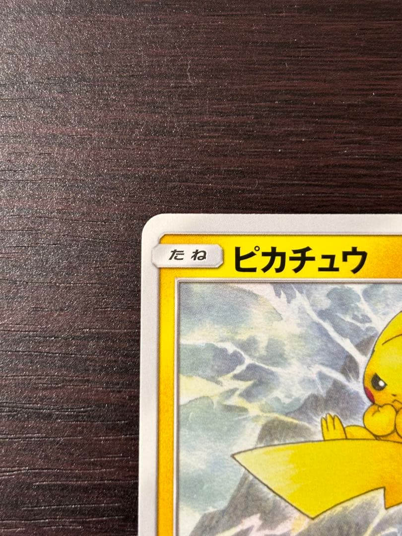 レッドのピカチュウ、長場雄ピカチュウ、プロモゲットキャンペーンピカチュウ