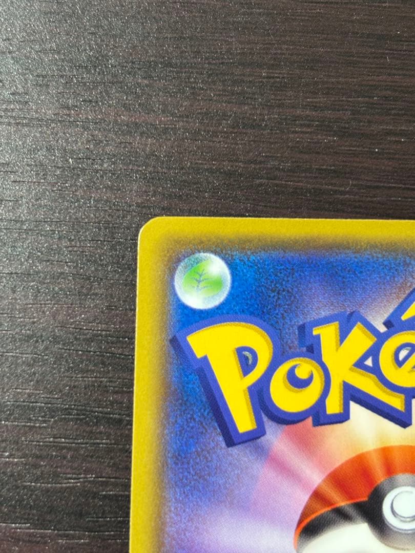 レッドのピカチュウ、長場雄ピカチュウ、プロモゲットキャンペーンピカチュウ