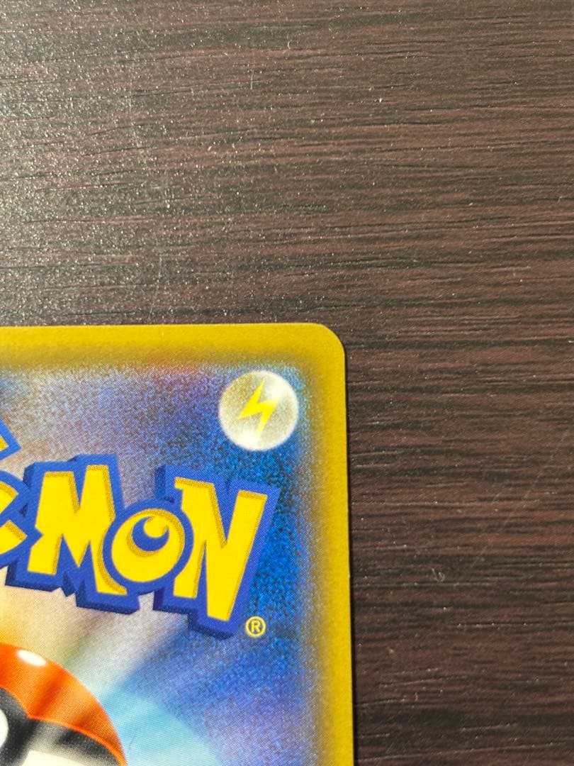 レッドのピカチュウ、長場雄ピカチュウ、プロモゲットキャンペーンピカチュウ