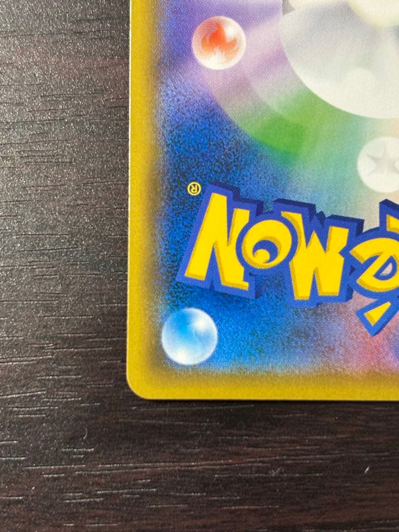 レッドのピカチュウ、長場雄ピカチュウ、プロモゲットキャンペーンピカチュウ