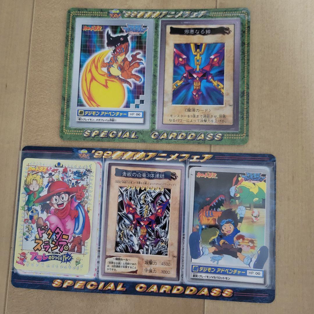 バンダイ　遊戯王カード　デュエルモンスターズ