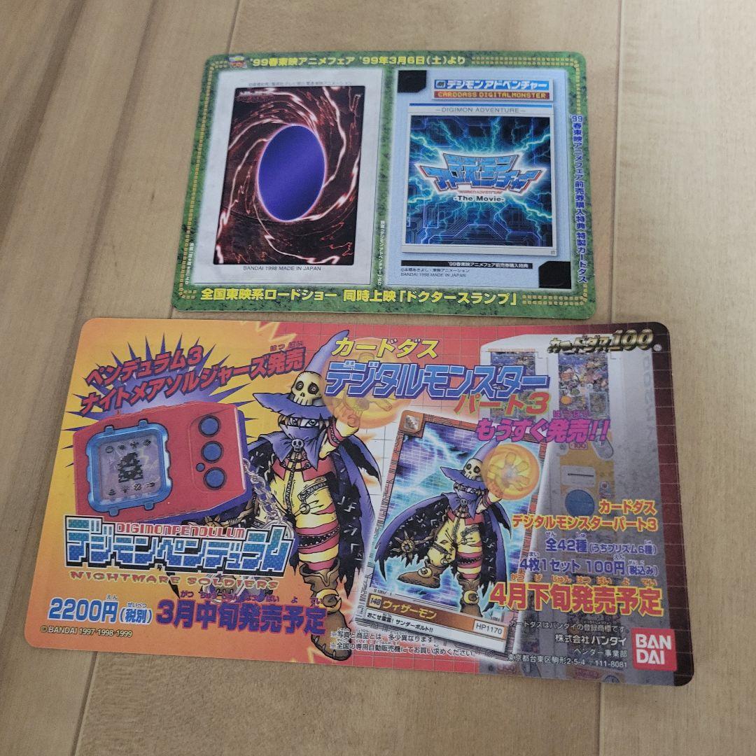 バンダイ　遊戯王カード　デュエルモンスターズ