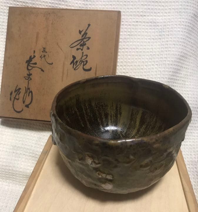 薩摩 長太郎焼  梅華皮高台抹茶碗