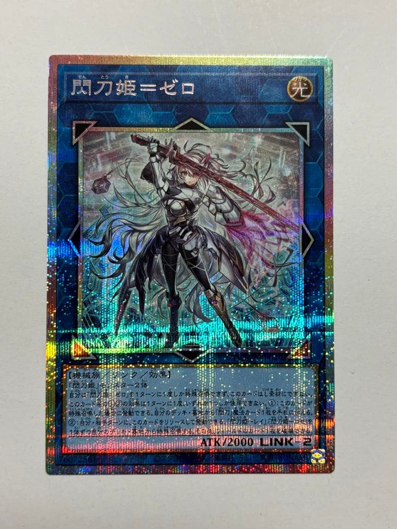 遊戯王 閃刀姫＝ゼロ プリシク 日版