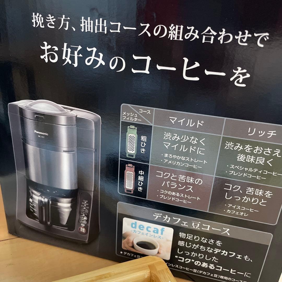 美品　Panasonic NC-A57-K（ブラック）　全自動コーヒーメーカー