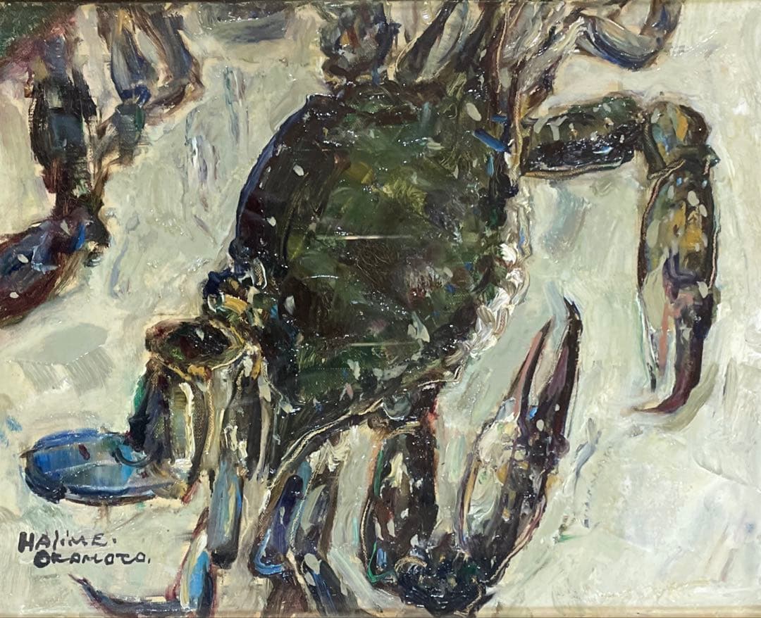 岡本肇　かに　渡り蟹　油彩　3号　裏書あり　X430