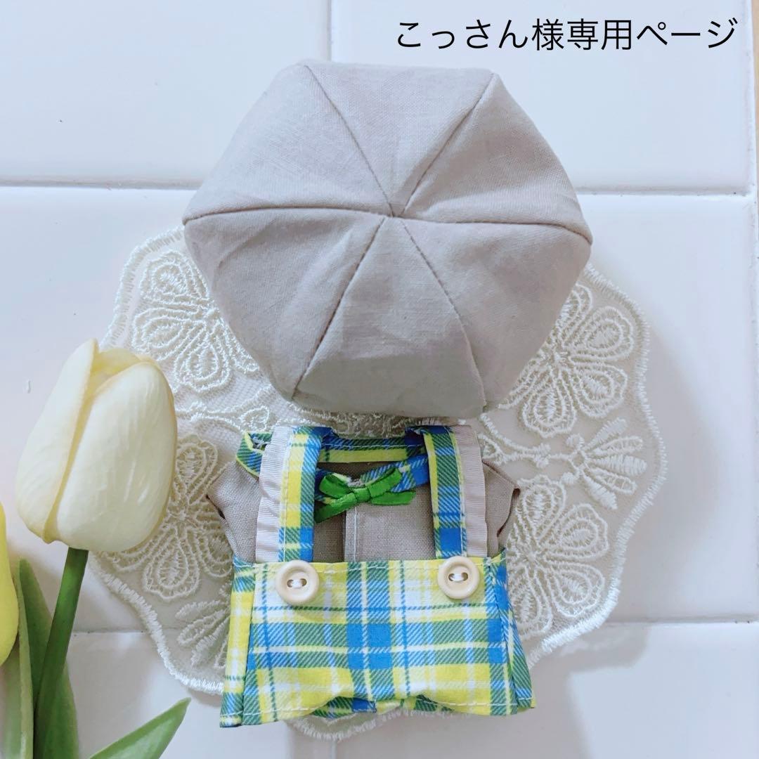 こっさん専用ページ