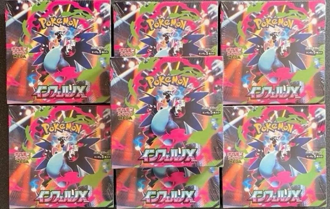 ポケモンカードゲーム インフェルノX 7BOX