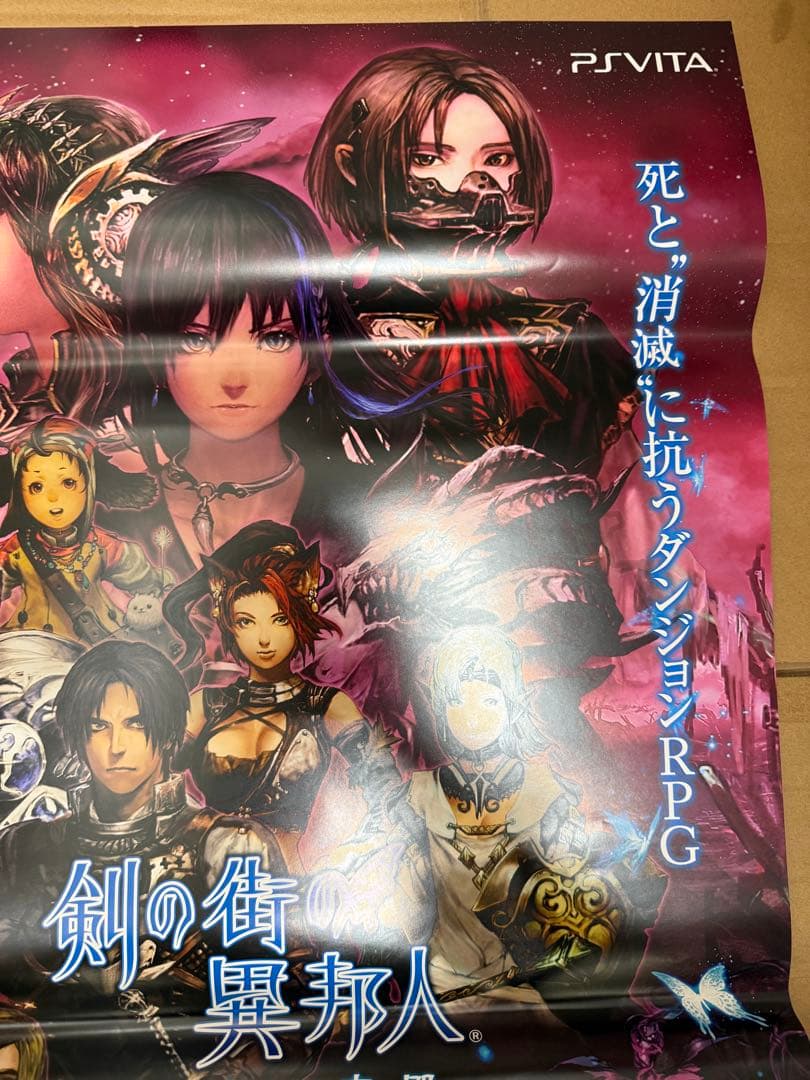 剣の街の異邦人　黒の宮殿　店頭販促用ポスター