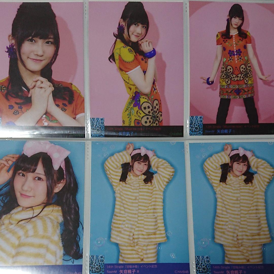 NMB48 矢倉楓子 生写真 ⑩