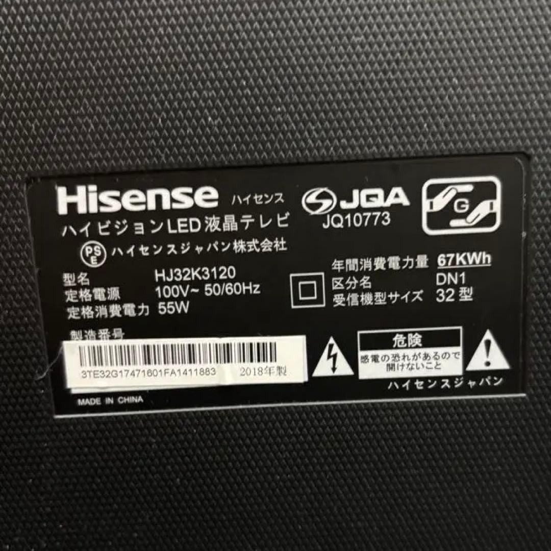 ハイセンス 液晶テレビ 2018年製