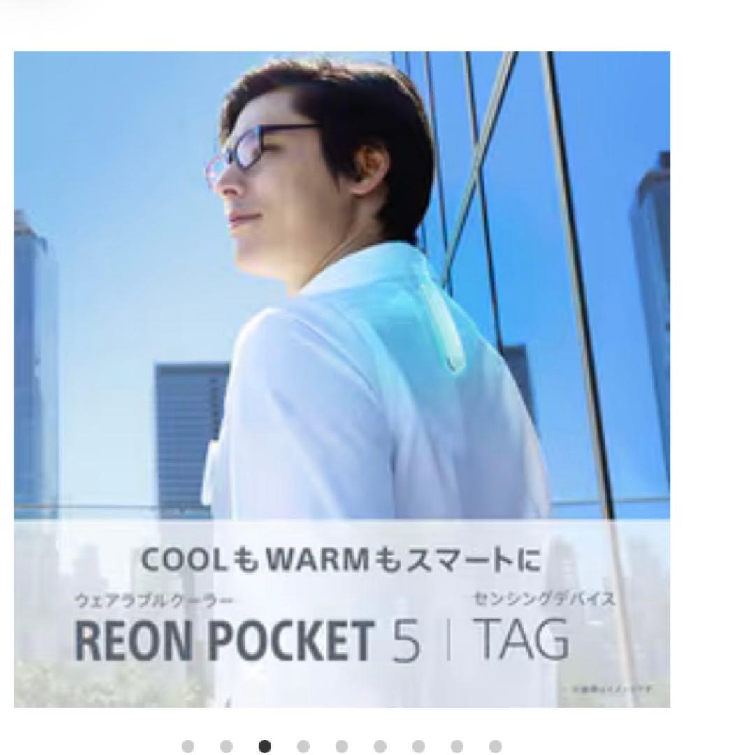 ソニー REON POCKET 5（レオンポケット5） センシングキット