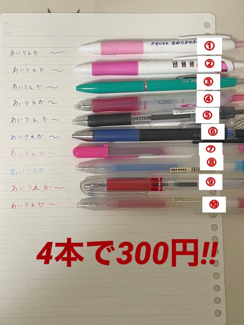 選ぶボールペン/蛍光ペン