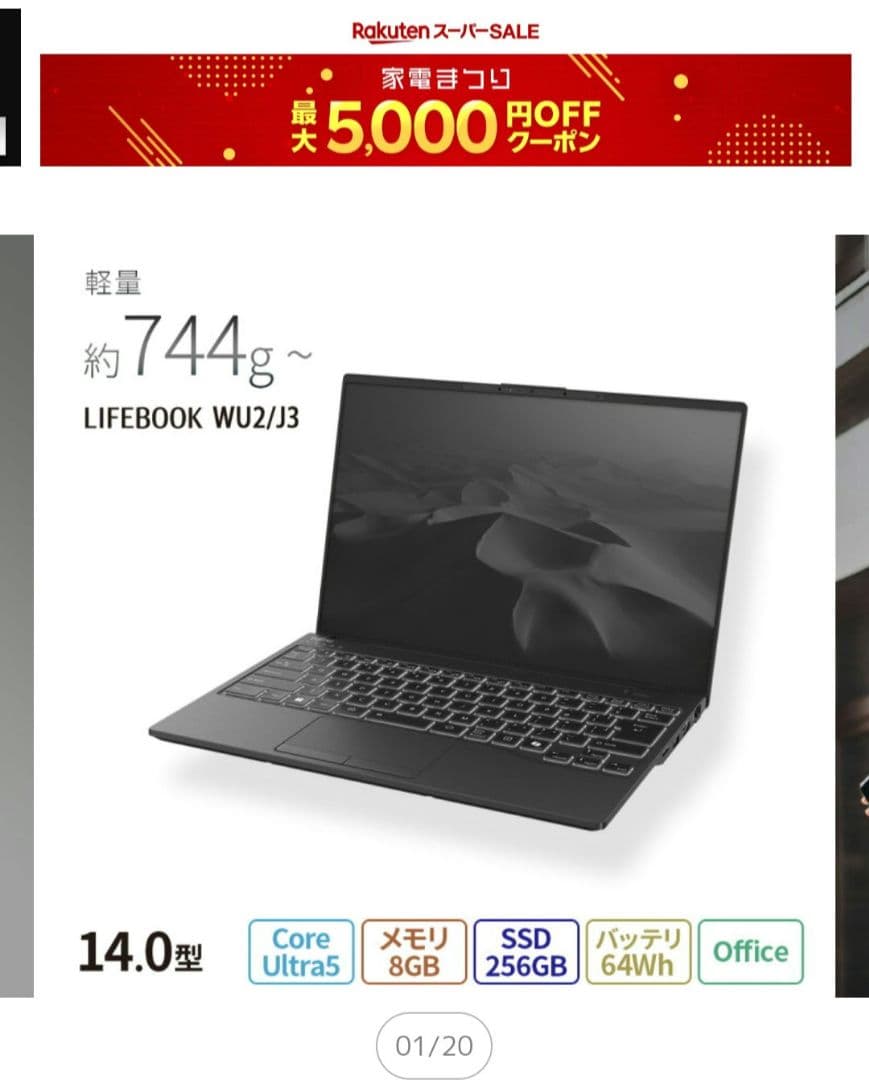 ノートパソコン office付き FMV LIFEBOOK UH90/J3