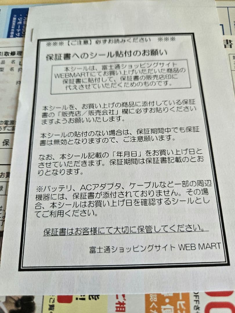 ノートパソコン office付き FMV LIFEBOOK UH90/J3