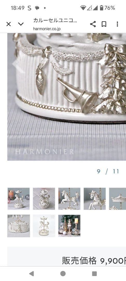 HARMONIER　ユニコーン オルゴール ホワイト