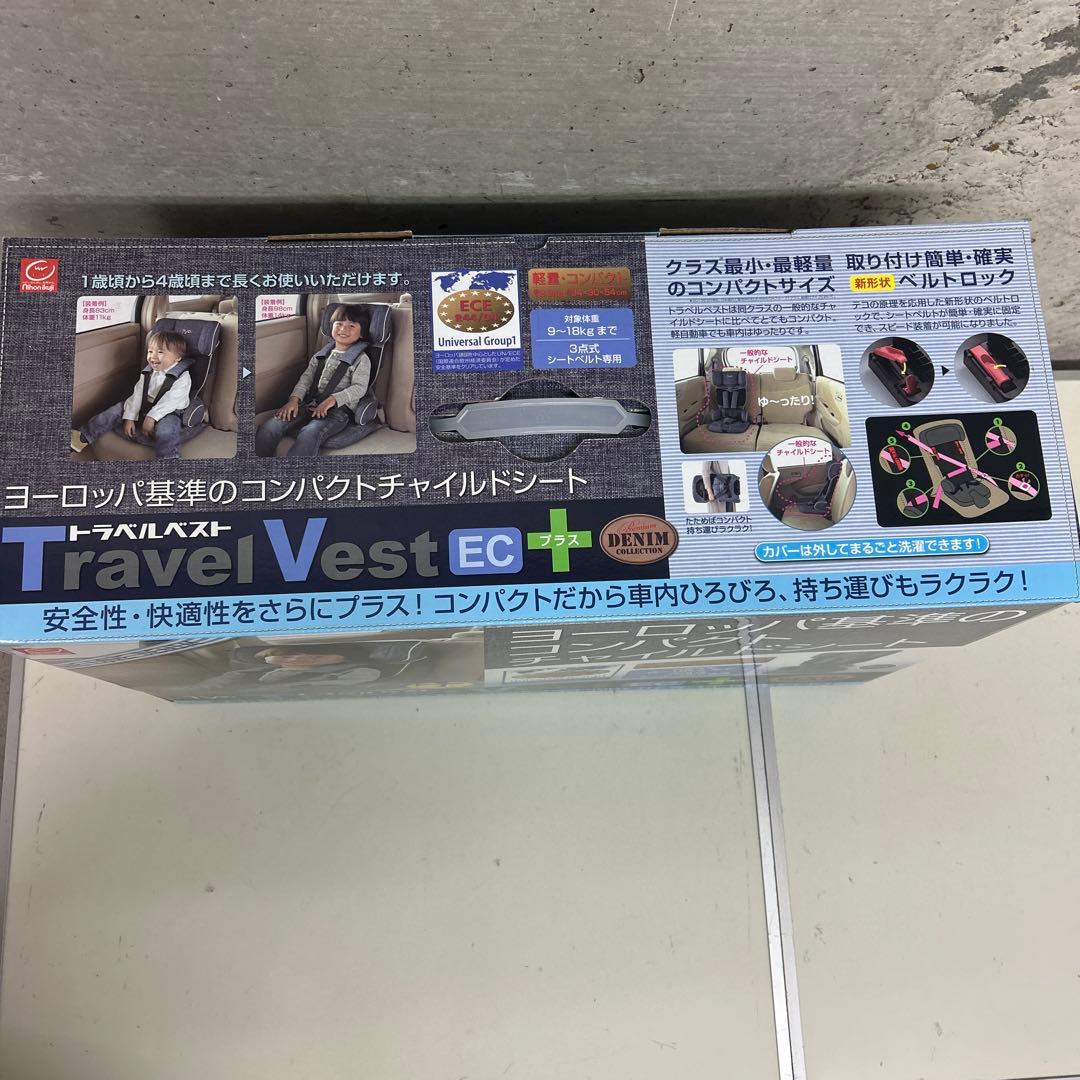 美品　日本育児　トラベルベストECプラス　デニム　チャイルドシート コンパクト