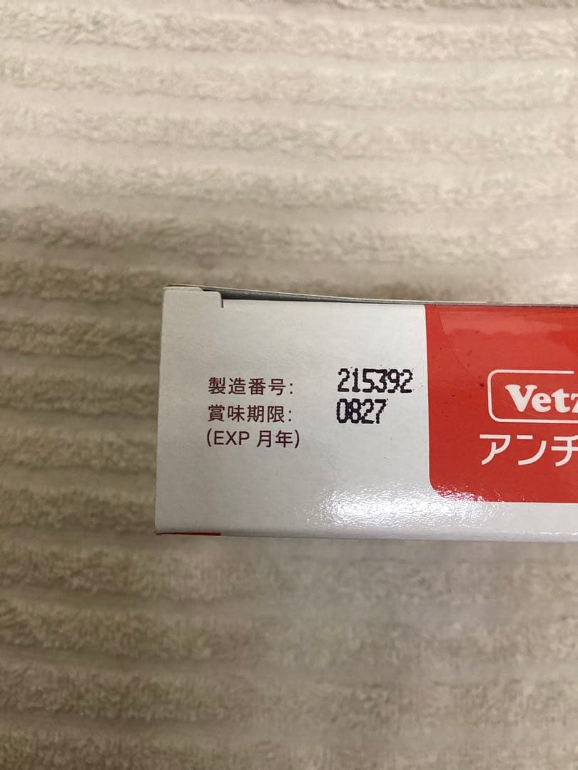 アンチノール＋犬用　1箱