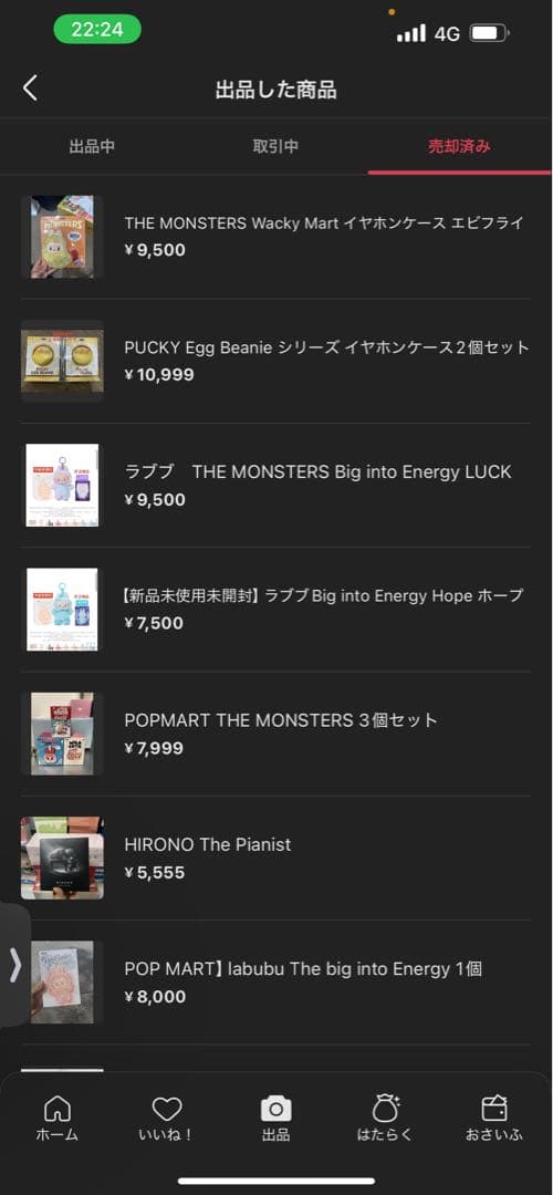 POP MART ラブブ ぬいぐるみ6点 セット