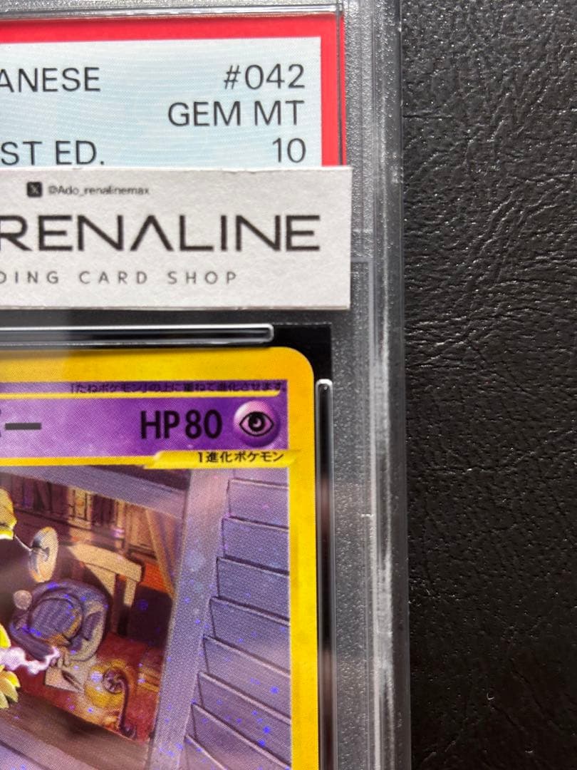 【PSA10】スリーパー ポケモンカードe 042/092