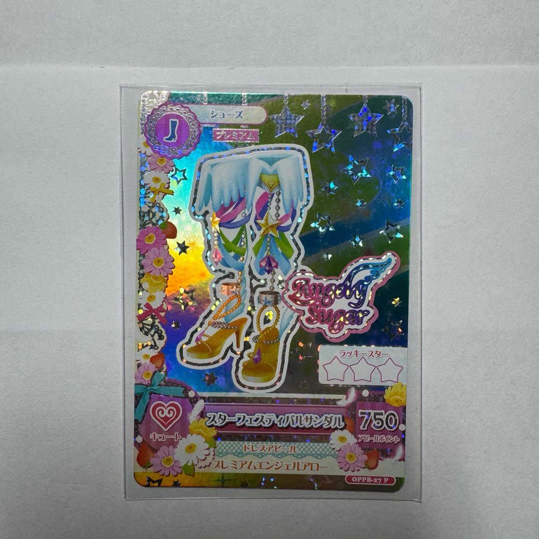 テレビアニメ版デザイン　星宮いちご　スターフェスティバルコーデ