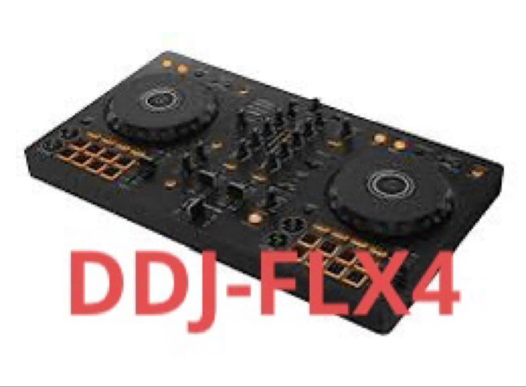 ddj flx4 注意事項あり