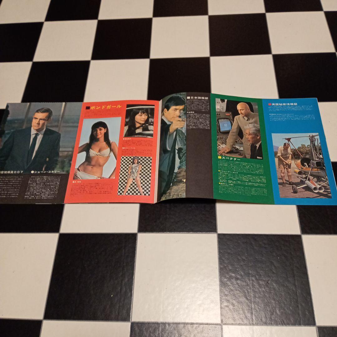 映画プレスブラック　007は二度死ぬ　ショーン・コネリー　非売品　5５年前の物