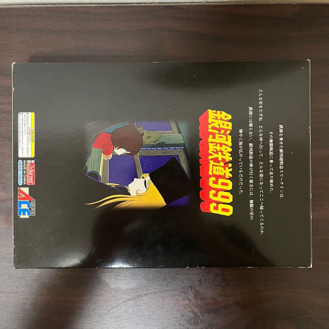 希少 Nゲージ　マイクロエース銀河鉄道999 G0999-T TV版 7両セット