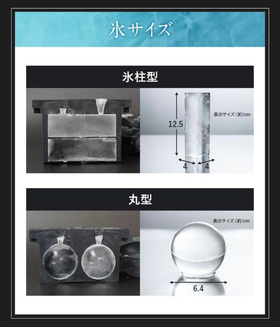 モルトアイス　MOLTICE 製氷機