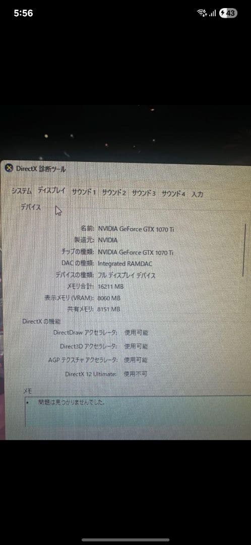 GeForce GTX 1070ti グラフィックボード