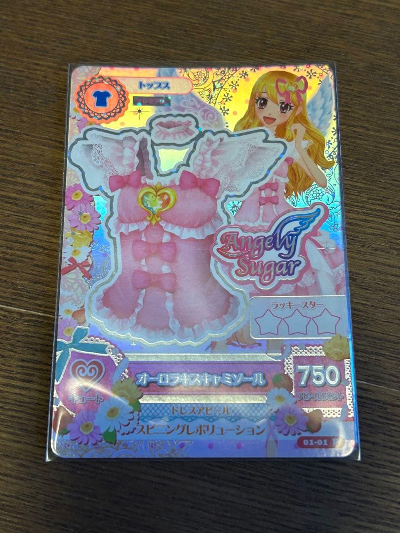 アイカツ　オーロラキスキャミソール