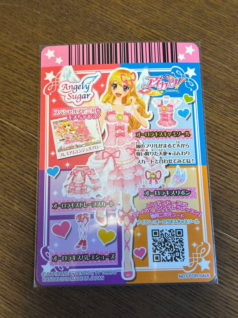 アイカツ　オーロラキスキャミソール