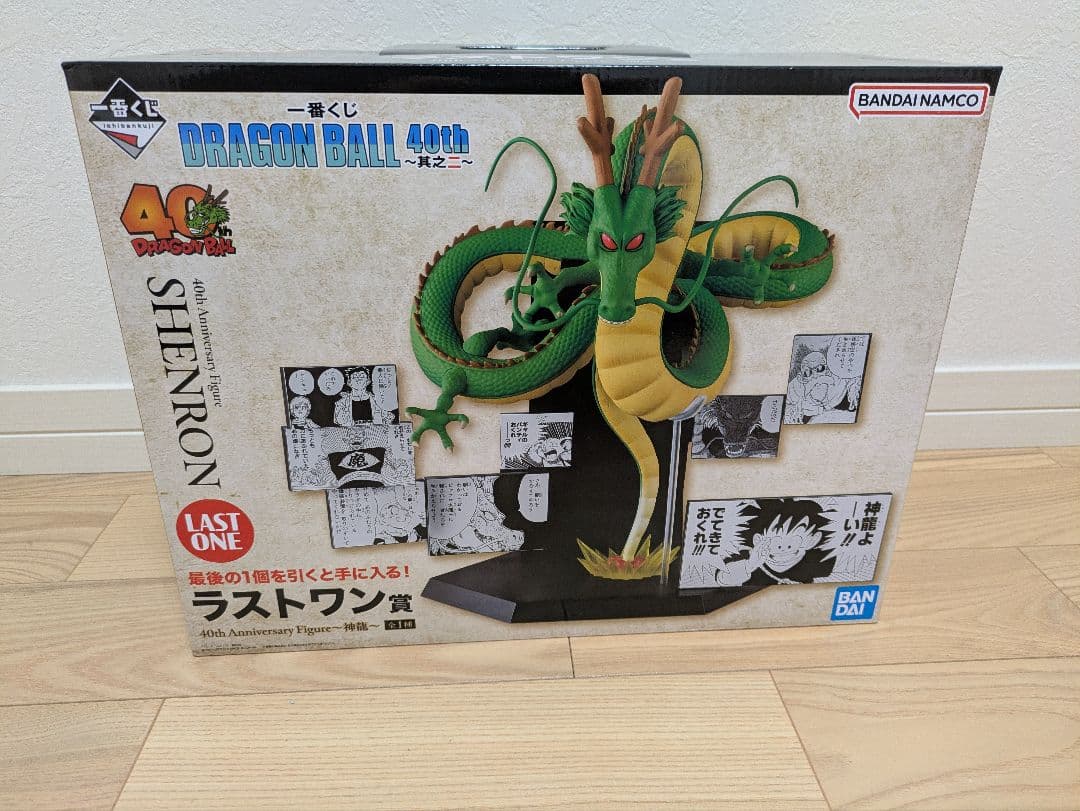 一番くじ ドラゴンボール 40 th 〜其之ニ〜 ラストワン賞 　神龍①