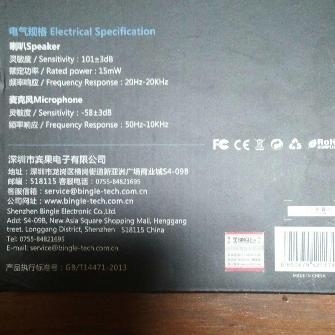 BINGLE FB110 未開封