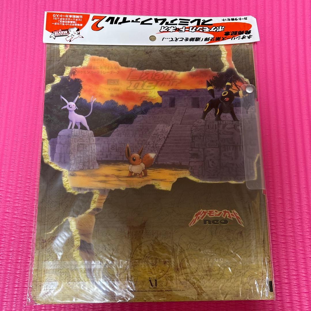 ポケモンカードneo プレミアムファイル２　未開封品