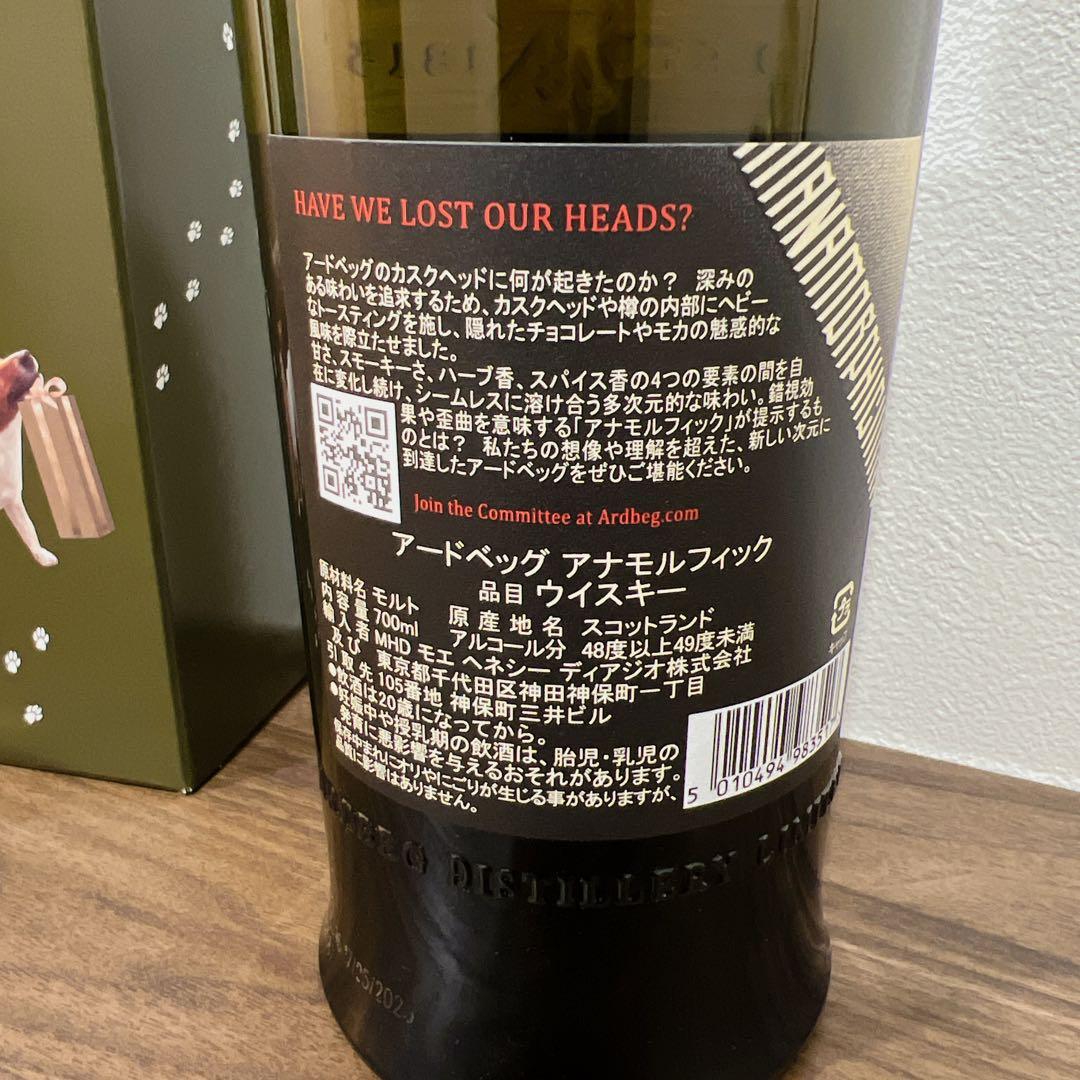 アードベッグ　アナモルフィック　箱つき