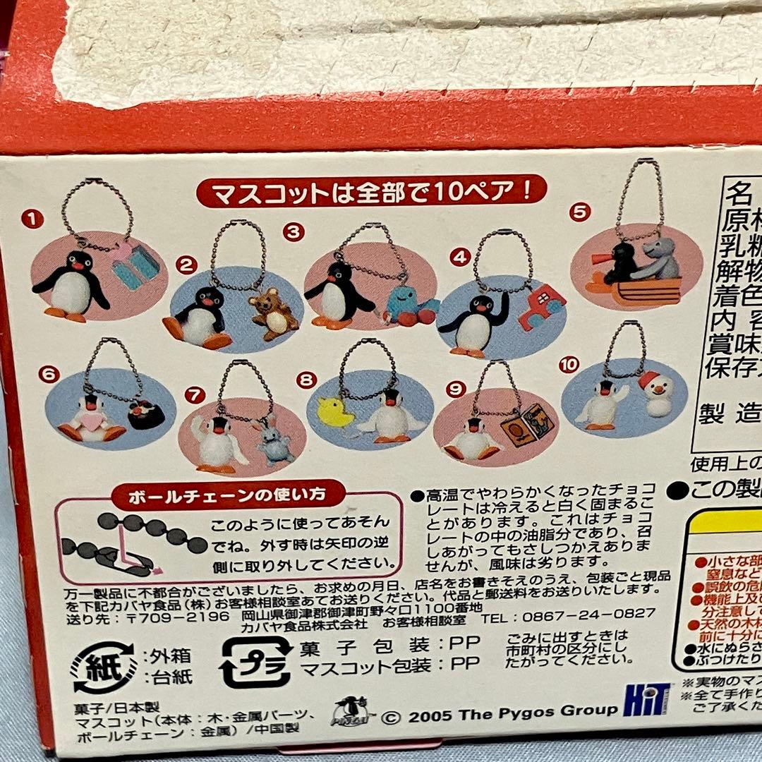 S*a様 ピングー　マスコットチャーム　キーホルダー　缶バッジ　おきあがりこぼし
