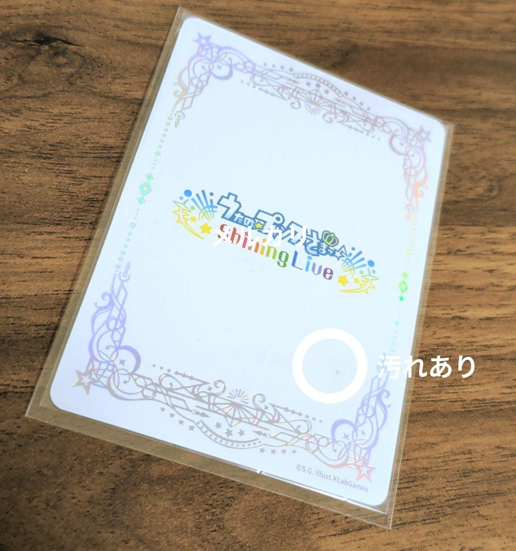 うたの☆プリンスさまっ♪ シャニライ ビジュコレ 黒崎蘭丸 直筆サイン入りカード