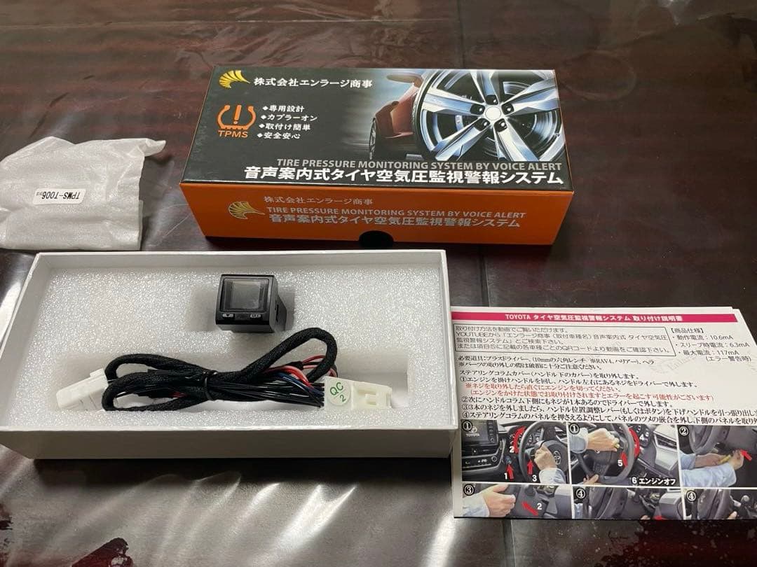 中古品トヨタ タイヤ空気圧モニタリングシステム TPMS