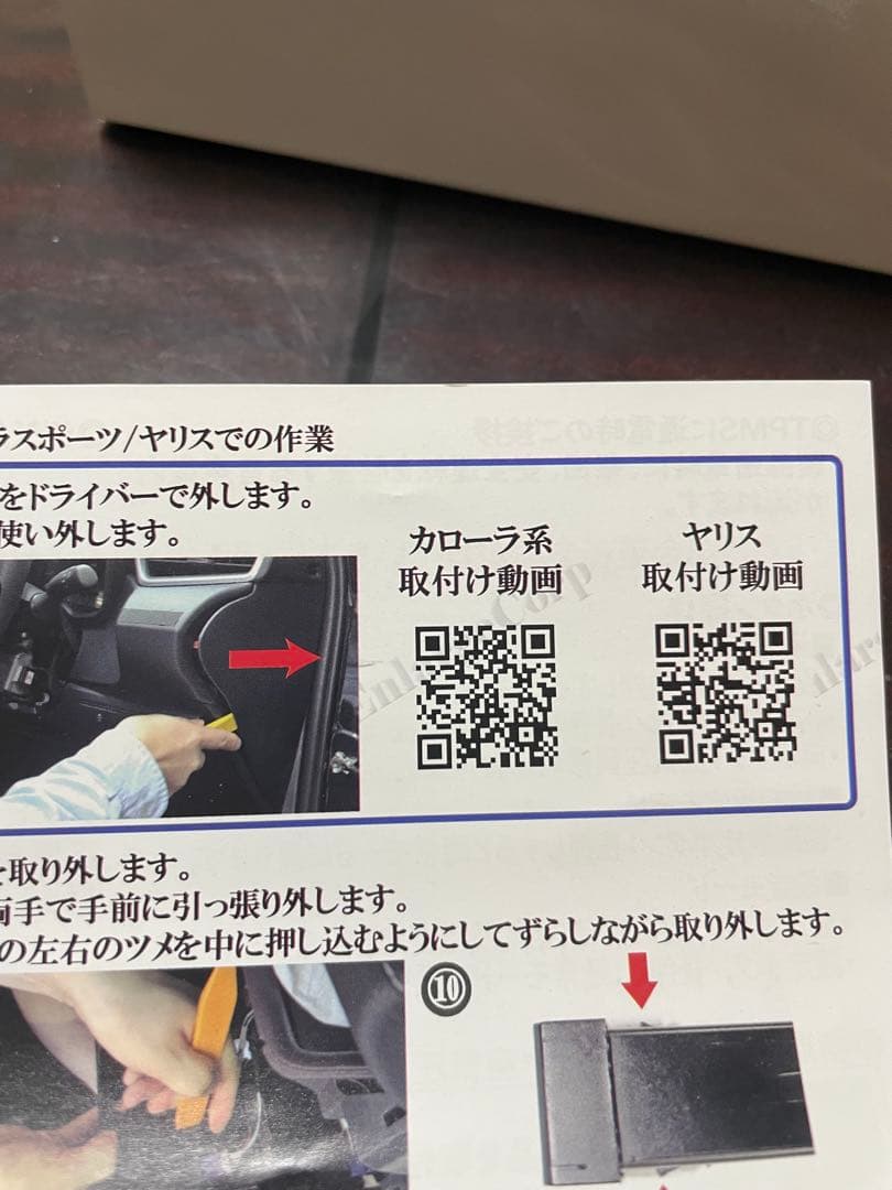 中古品トヨタ タイヤ空気圧モニタリングシステム TPMS